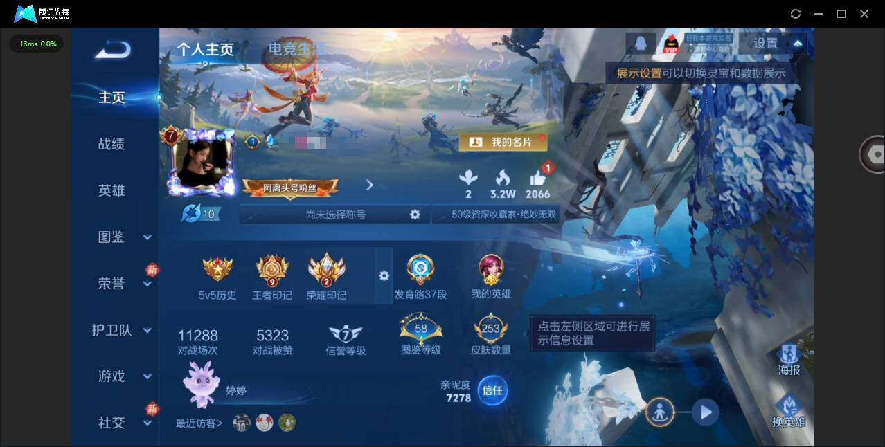 WZQM4124160王者荣耀账号详情图3