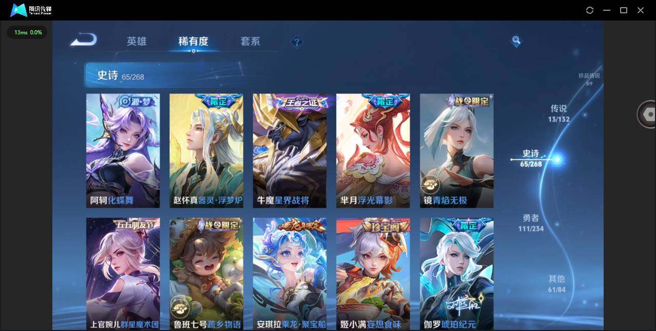 WZQM4124160王者荣耀账号详情图15