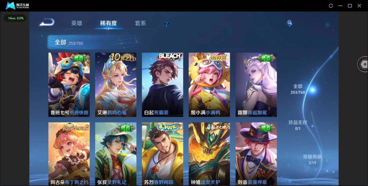 WZQM4124160王者荣耀账号详情图16