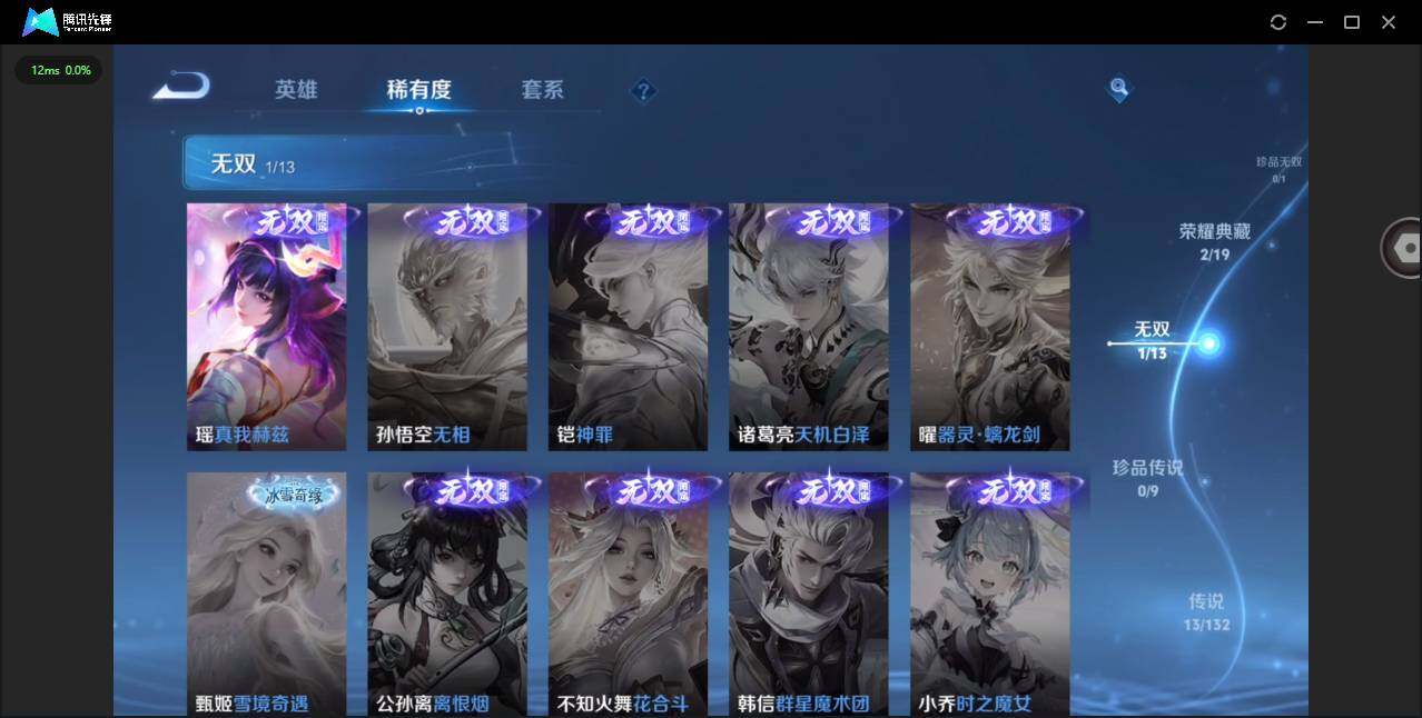 WZQM4124160王者荣耀账号详情图10