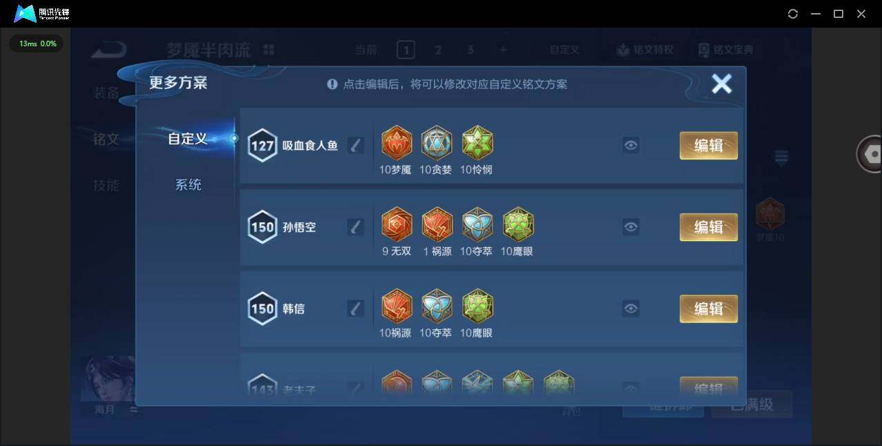 WZQM4124160王者荣耀账号详情图19