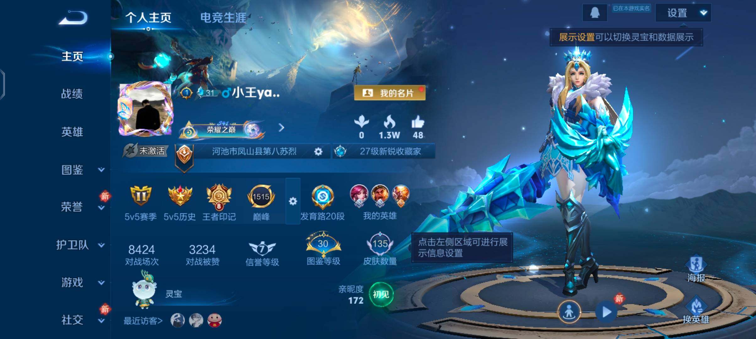 WZCMW483325王者荣耀账号详情图2 WZCMW483325王者荣耀账号详情图2