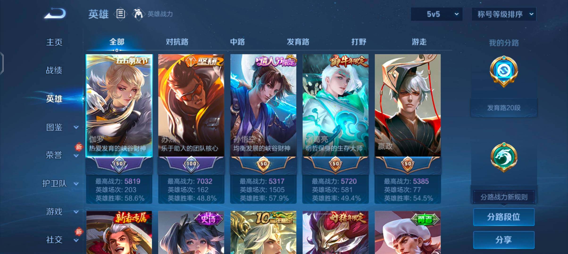 WZCMW483325王者荣耀账号详情图3 WZCMW483325王者荣耀账号详情图3