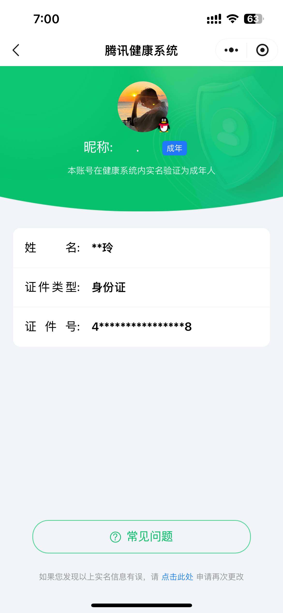 WZCMW4127722王者荣耀账号详情图15