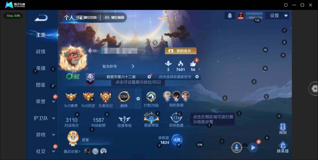 王者荣耀账号安卓QQ114英雄-114皮肤-[]实名: 可修改 贵族等级: V6 英雄数: 114 皮肤数: 114 星