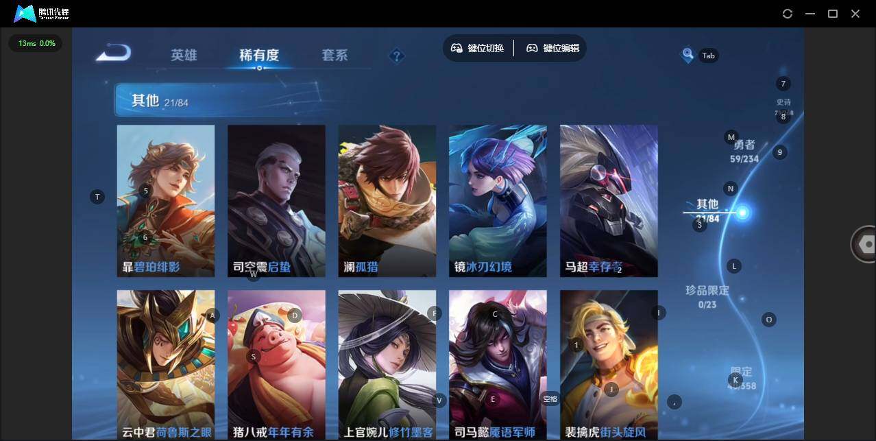 WZCMW4127722王者荣耀账号详情图11