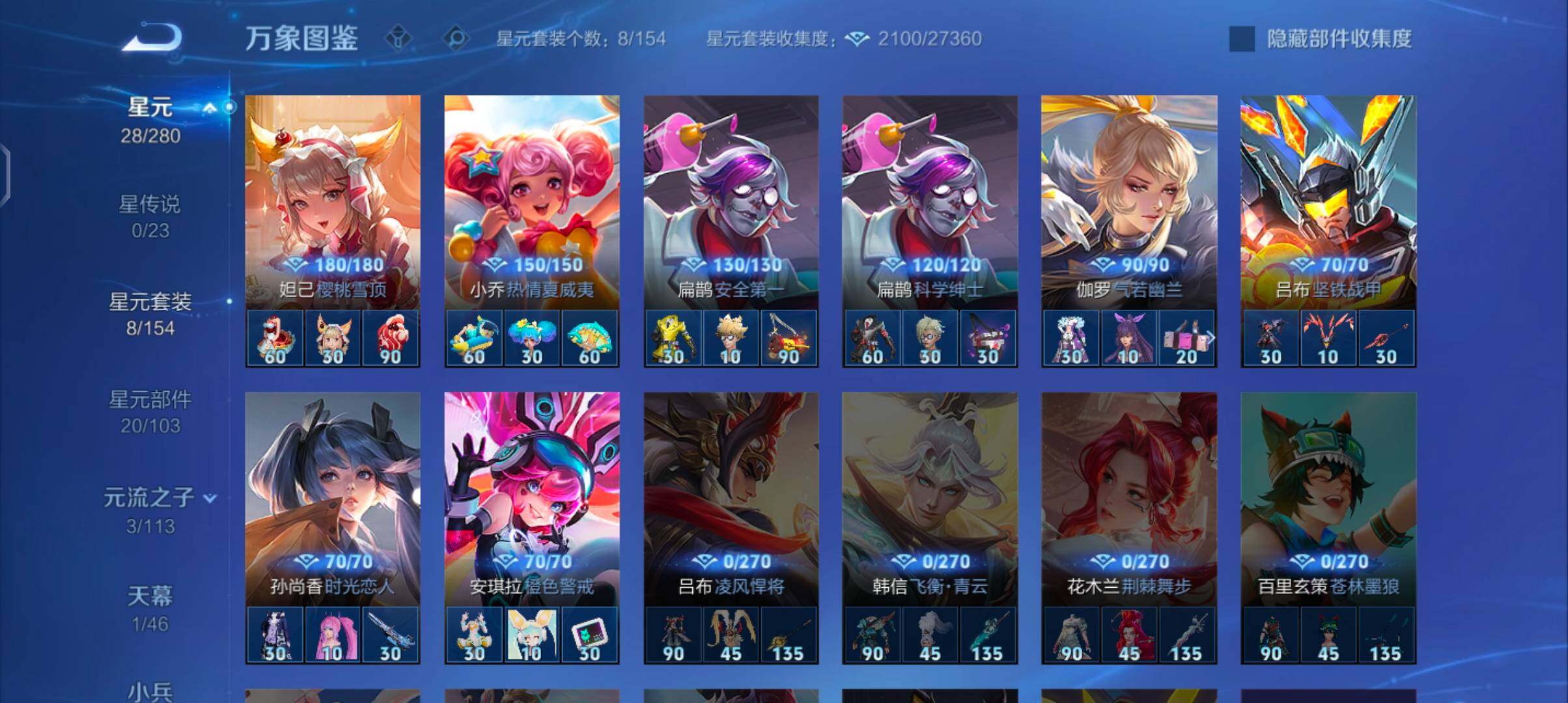 WZCMW483325王者荣耀账号详情图9 WZCMW483325王者荣耀账号详情图9