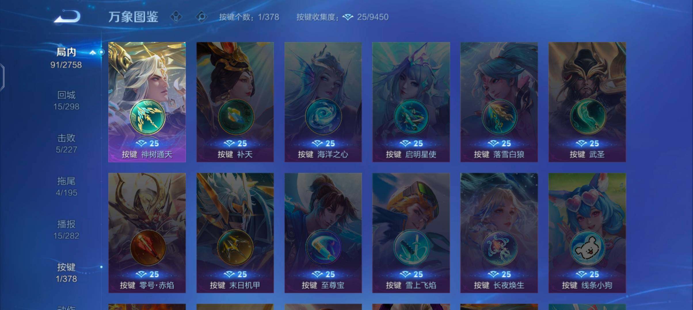 WZCMW483325王者荣耀账号详情图12 WZCMW483325王者荣耀账号详情图12