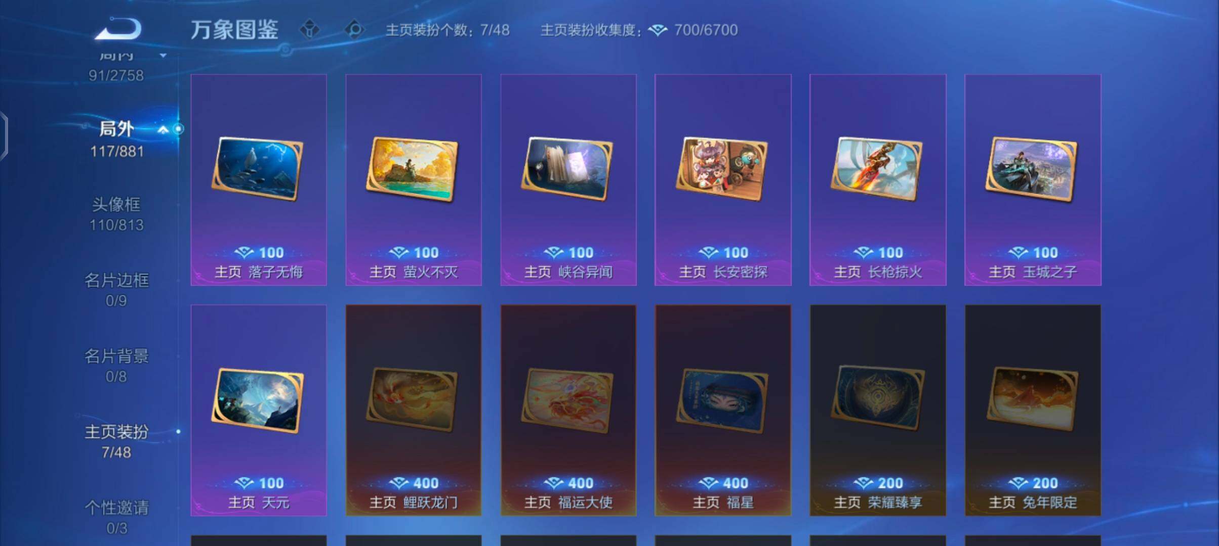 WZCMW483325王者荣耀账号详情图13 WZCMW483325王者荣耀账号详情图13