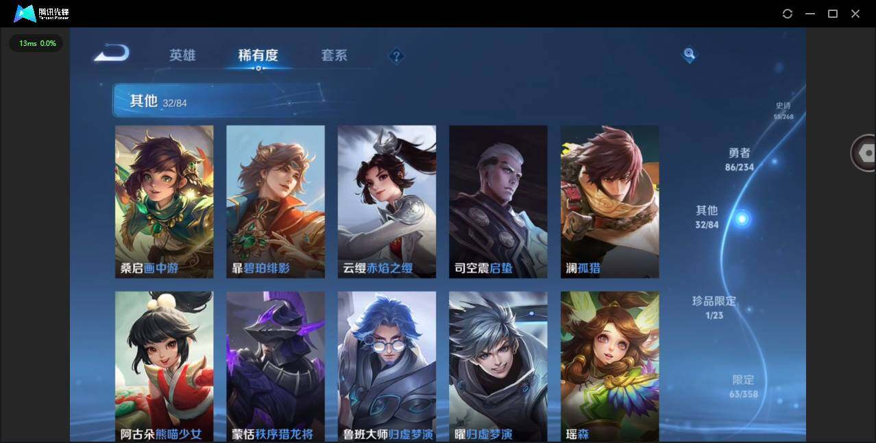 WZCMW485151王者荣耀账号详情图10