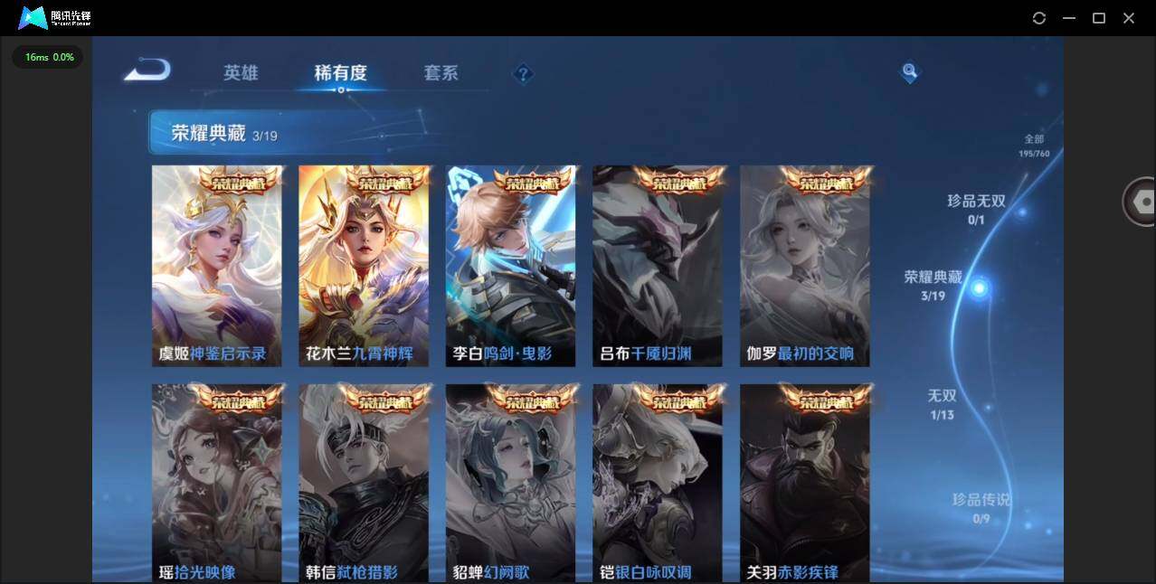 WZCMW485151王者荣耀账号详情图8