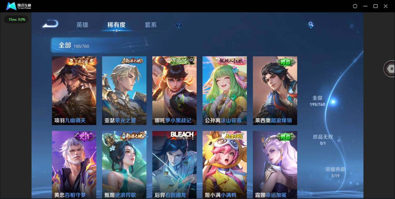 WZCMW485151王者荣耀账号详情图11