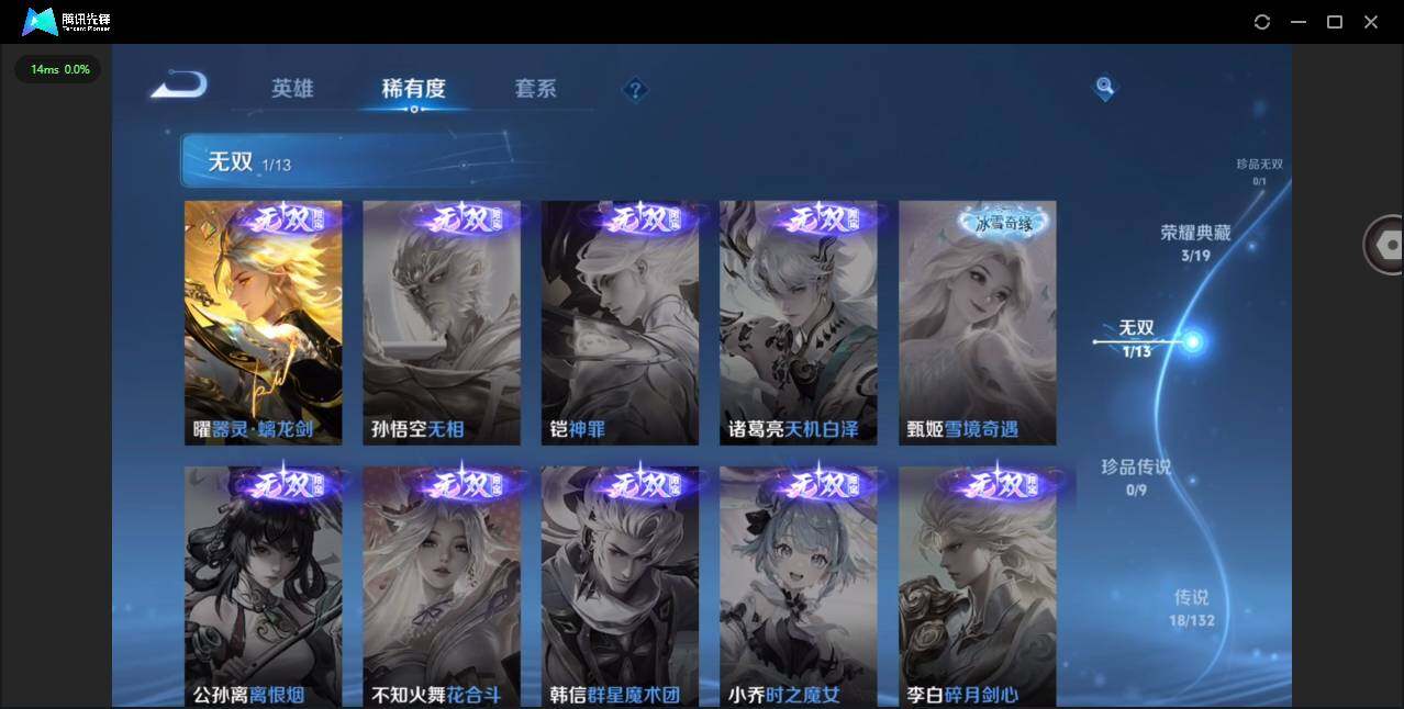 WZCMW485151王者荣耀账号详情图9