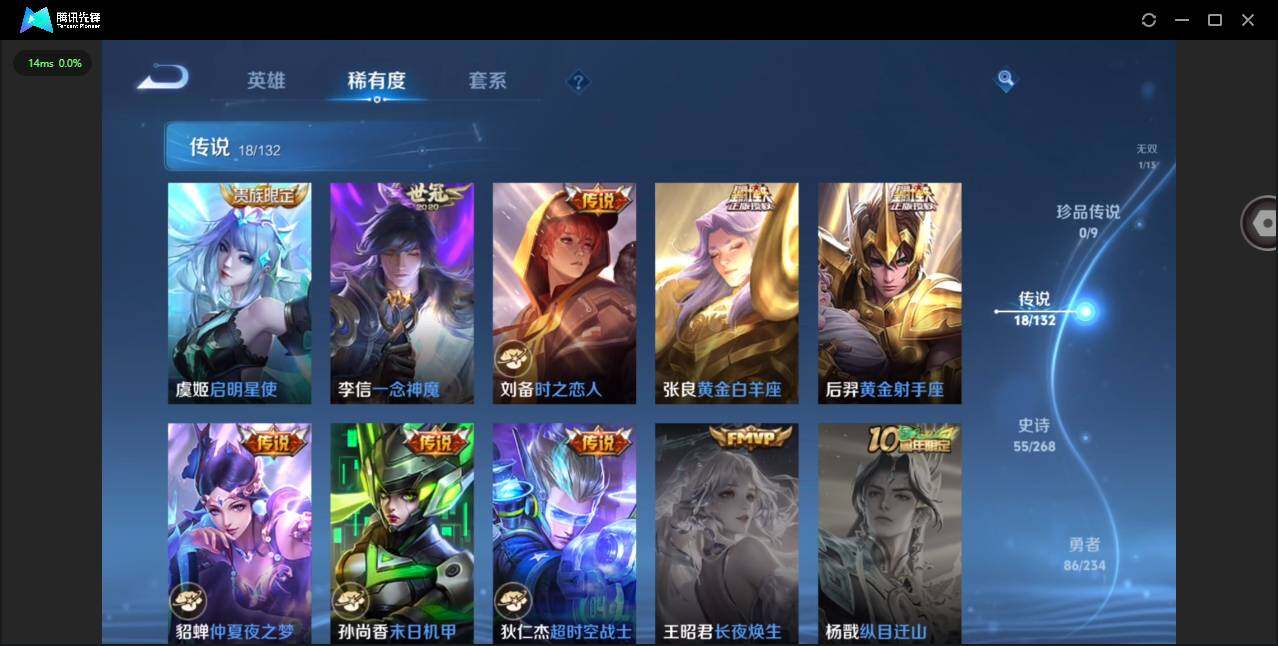 WZCMW485151王者荣耀账号详情图7