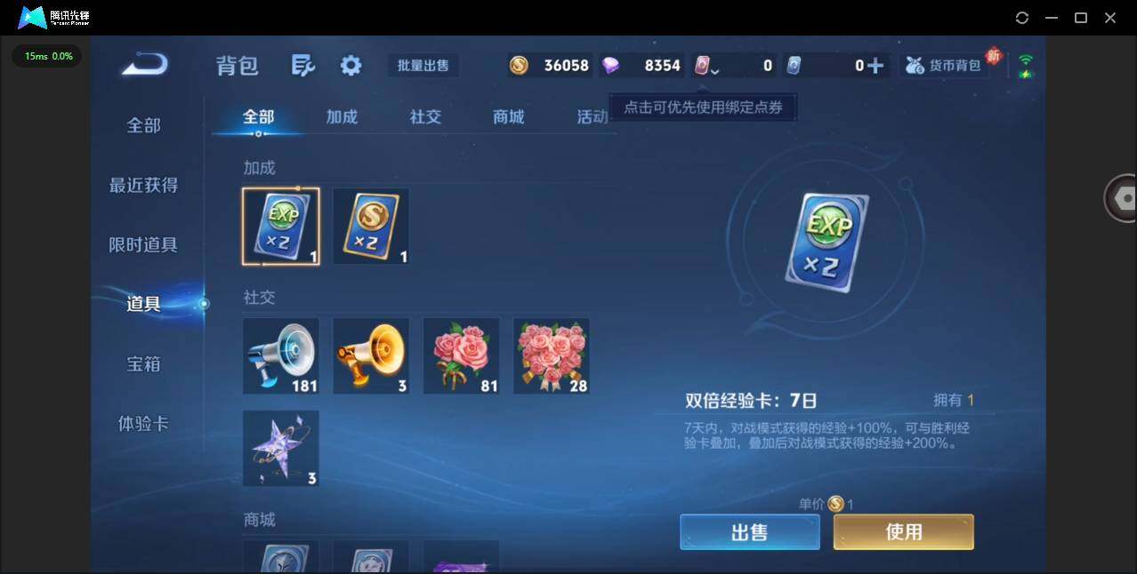 WZCMW485151王者荣耀账号详情图18