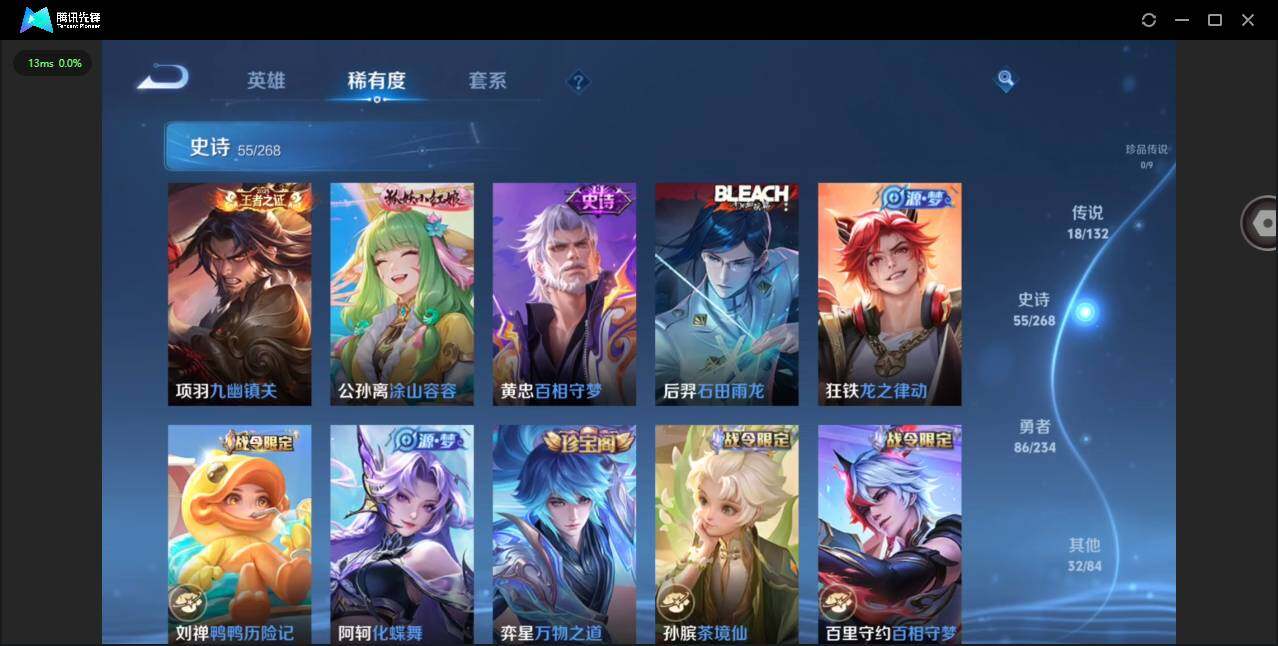 WZCMW485151王者荣耀账号详情图12