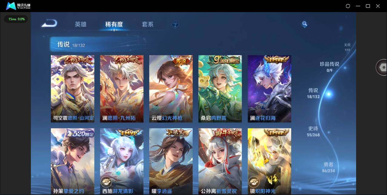 WZCMW485151王者荣耀账号详情图15