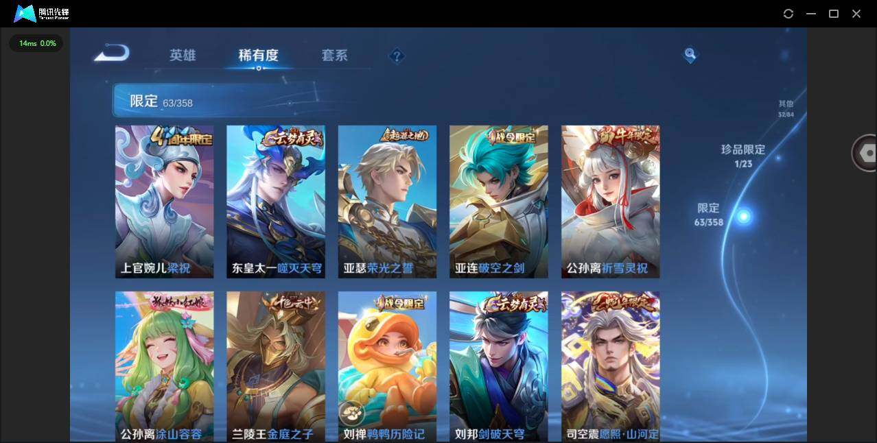 WZCMW485151王者荣耀账号详情图13