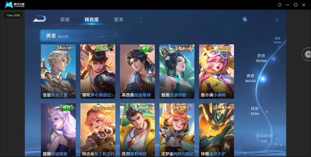 WZCMW485151王者荣耀账号详情图14