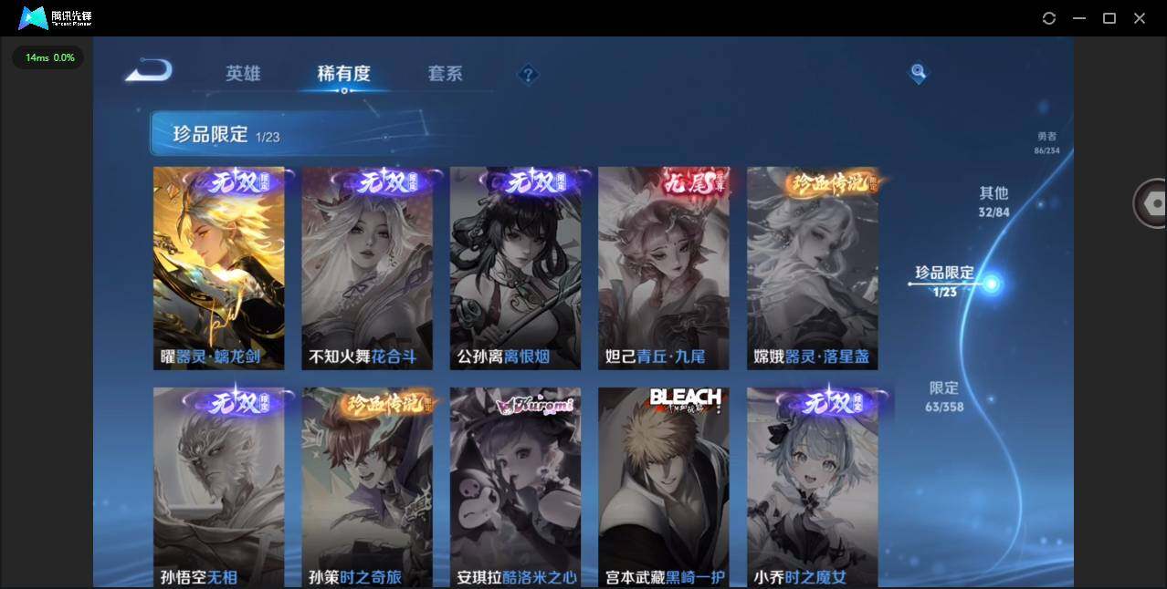 WZCMW485151王者荣耀账号详情图6