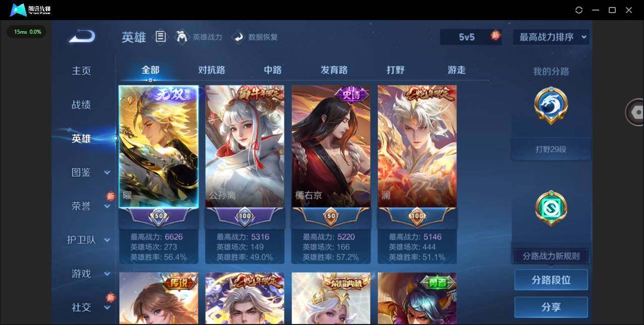 WZCMW485151王者荣耀账号详情图4