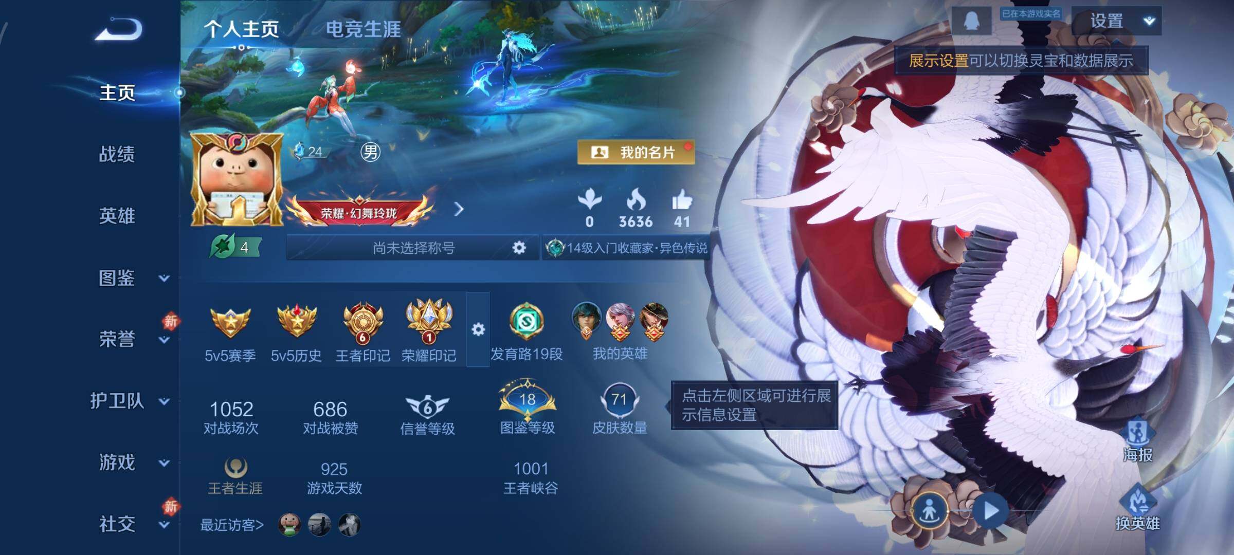 WZCMW484804王者荣耀账号详情图2