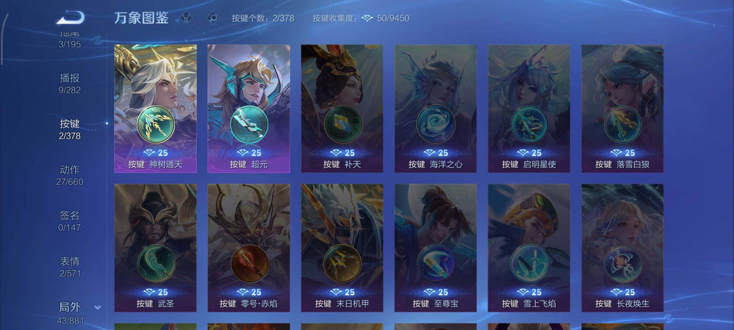 WZCMW484804王者荣耀账号详情图10