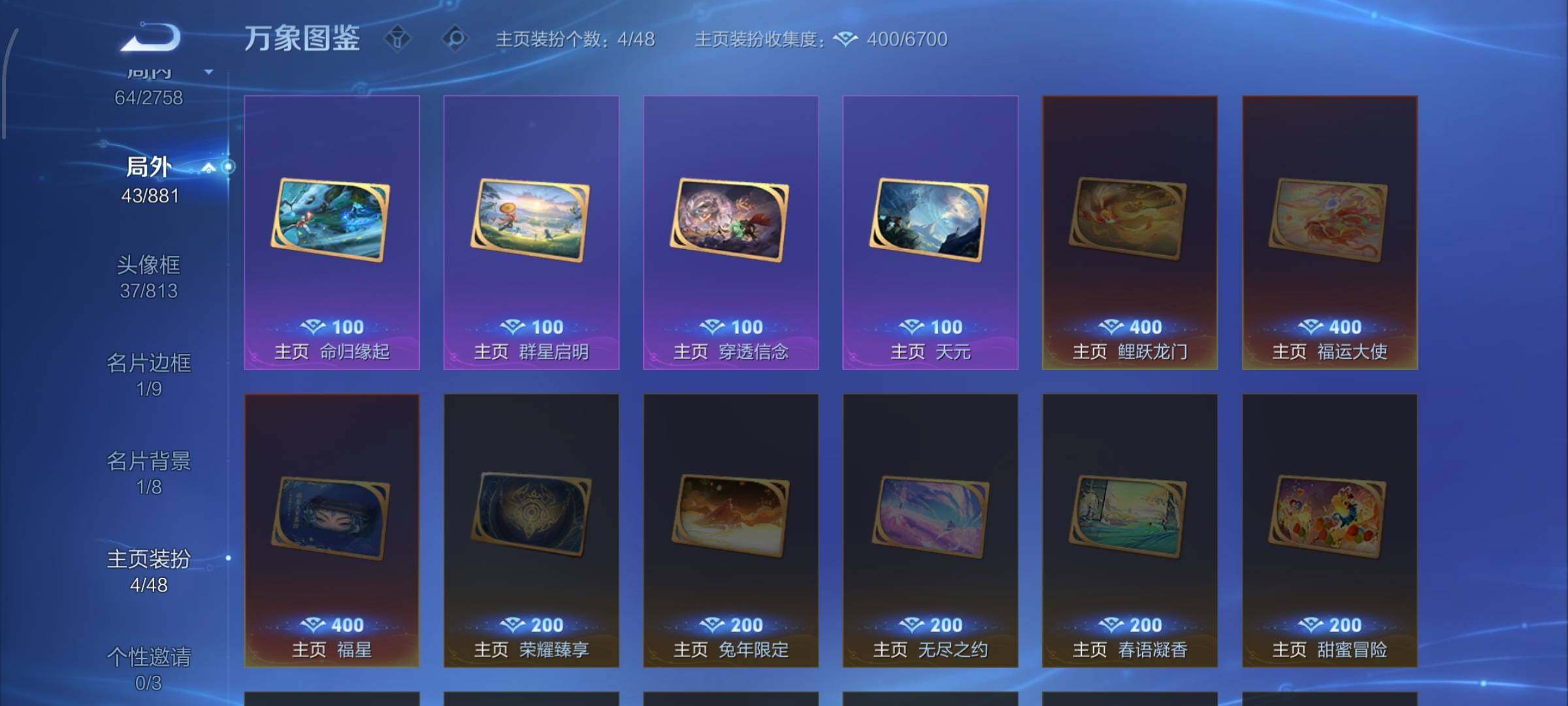 WZCMW484804王者荣耀账号详情图11