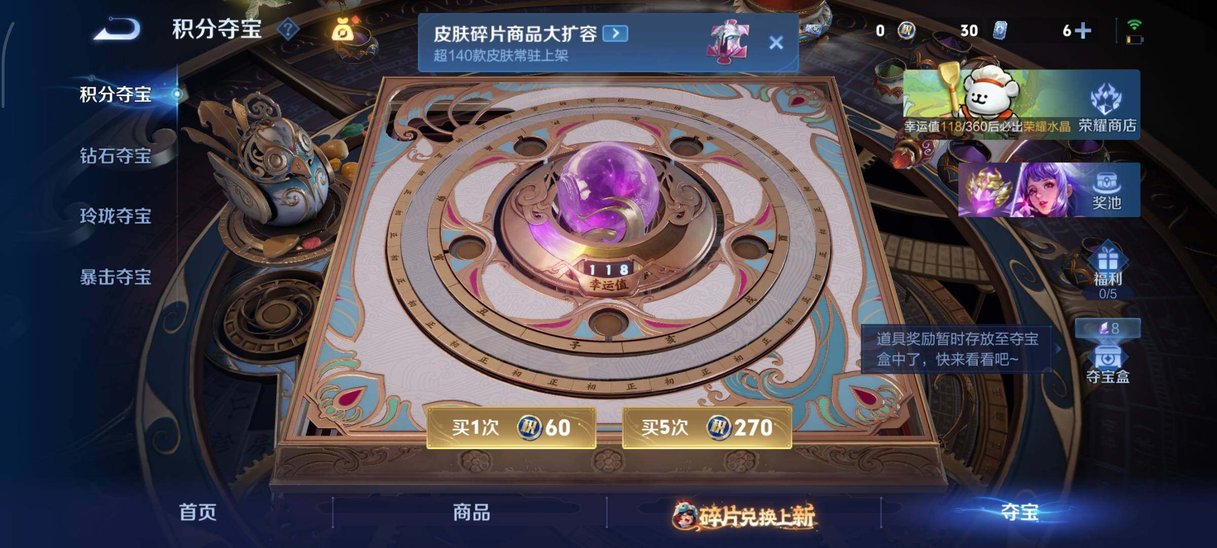 WZCMW484804王者荣耀账号详情图12