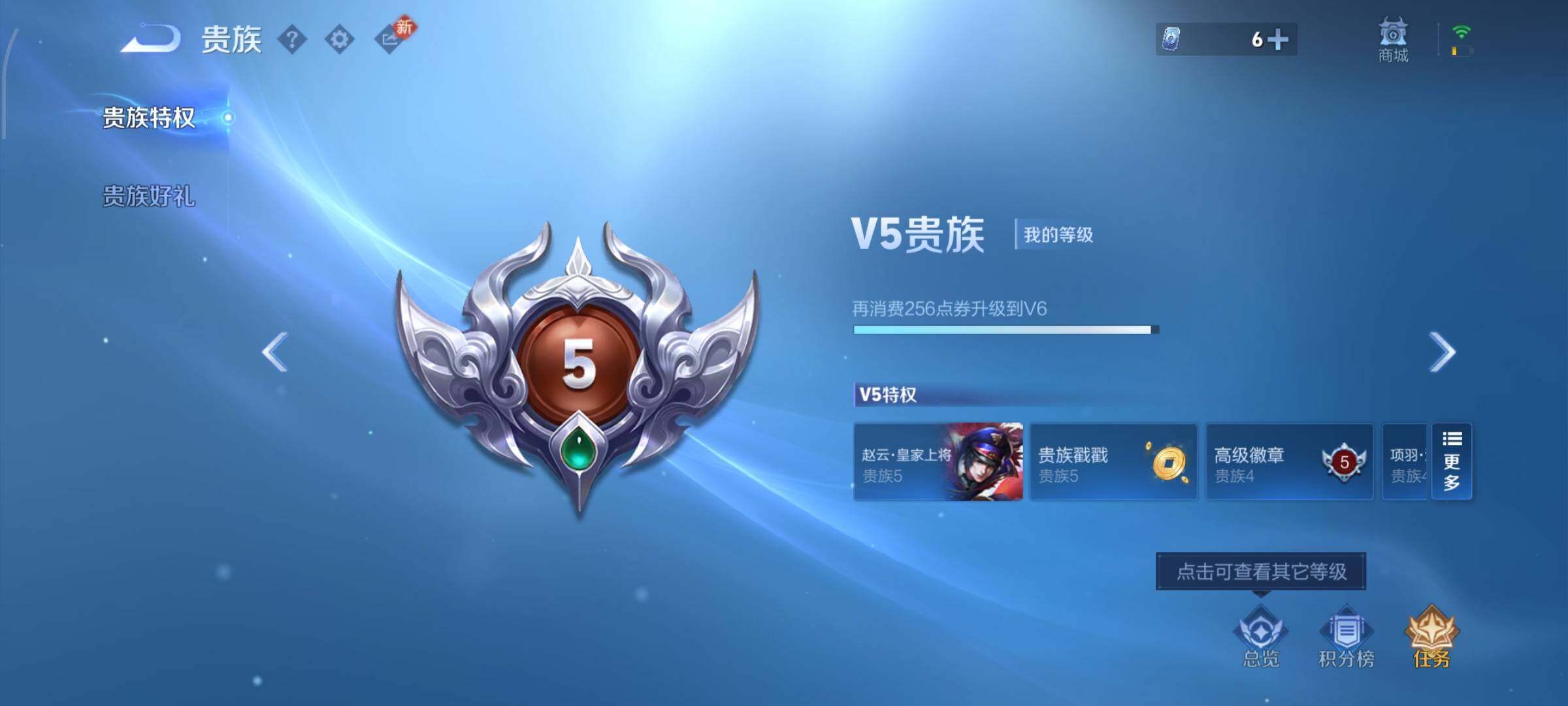 WZCMW484804王者荣耀账号详情图14