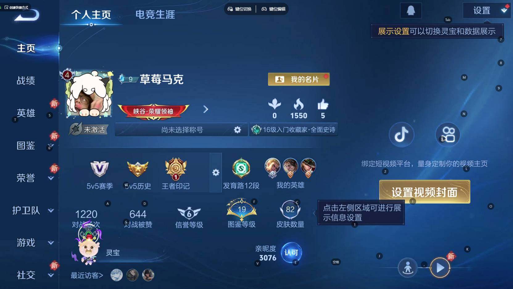 WZBSY482976王者荣耀账号详情图2