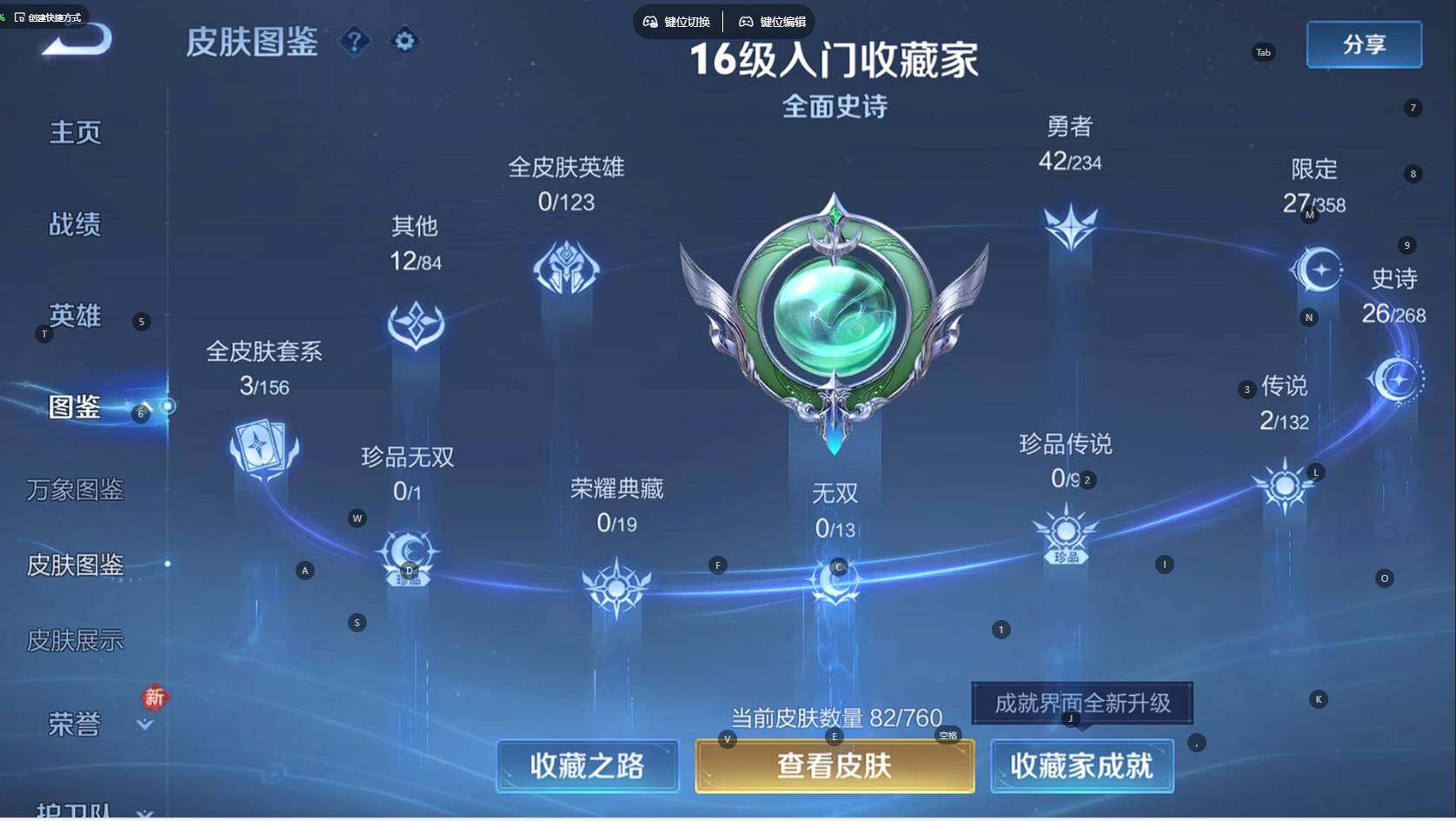 WZBSY482976王者荣耀账号详情图5