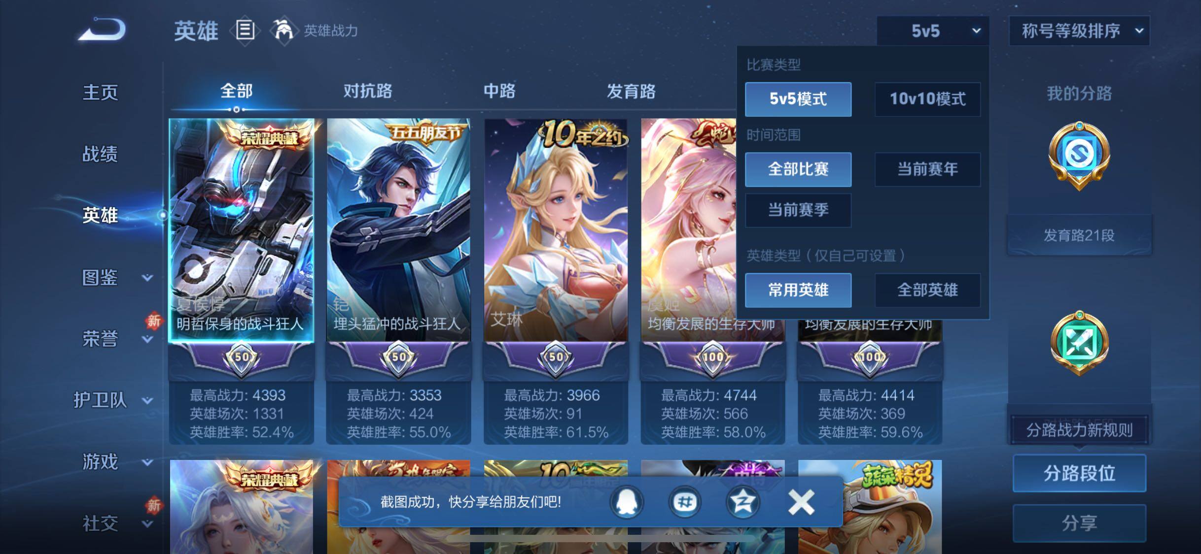 WZJZ496310王者荣耀账号详情图8