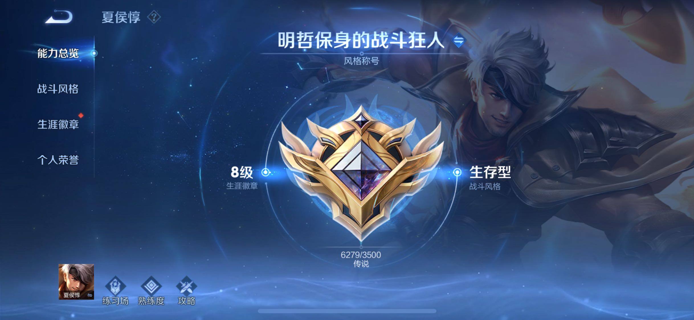 WZJZ496310王者荣耀账号详情图11