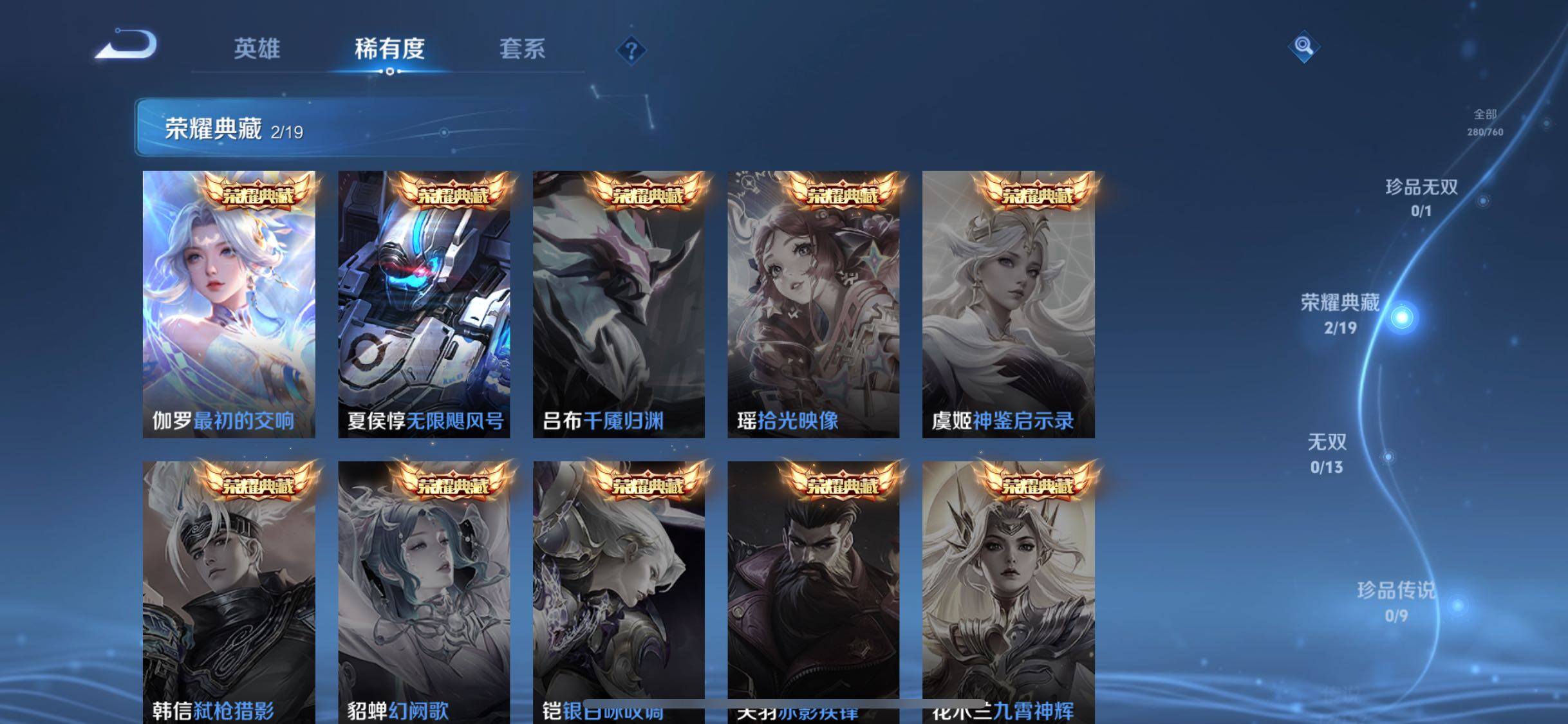 WZJZ496310王者荣耀账号详情图12