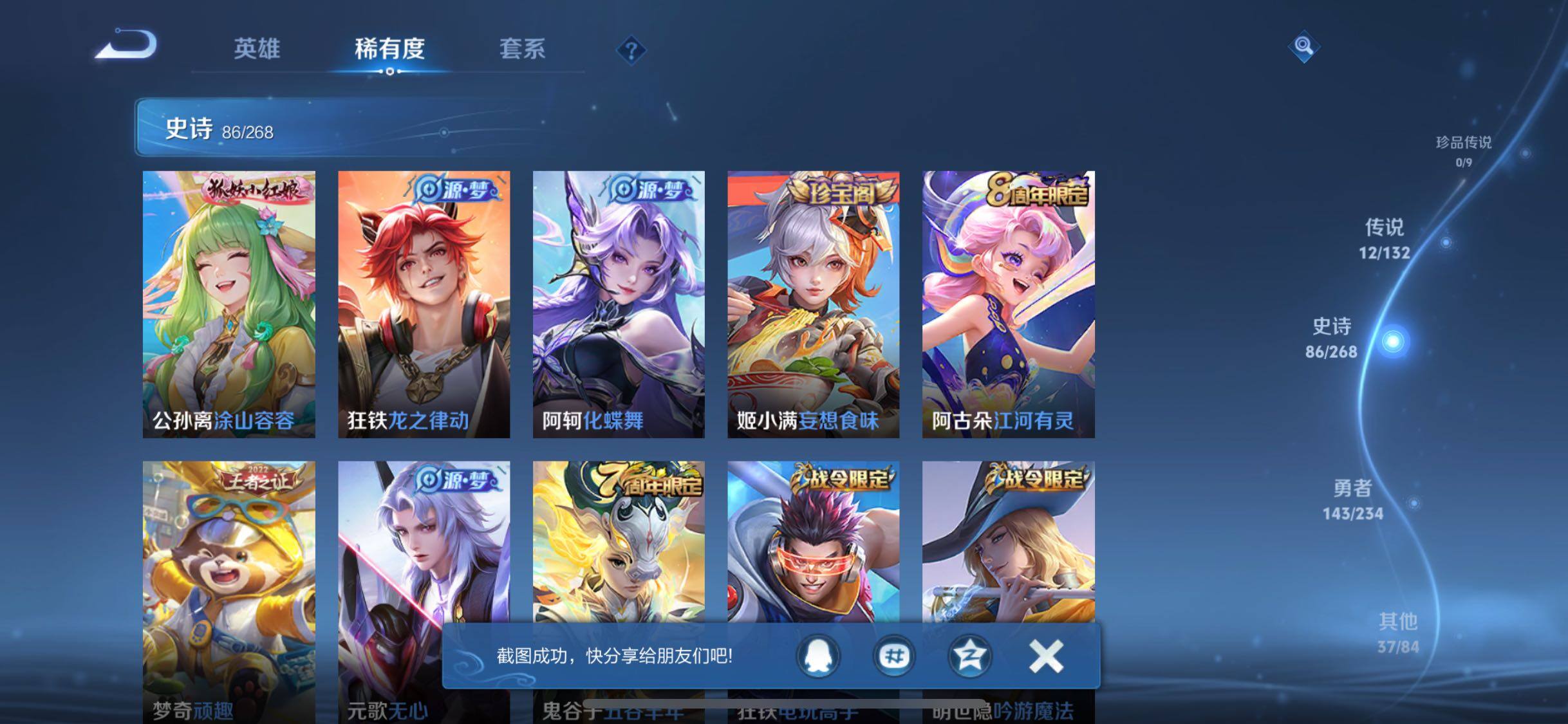 WZJZ496310王者荣耀账号详情图17