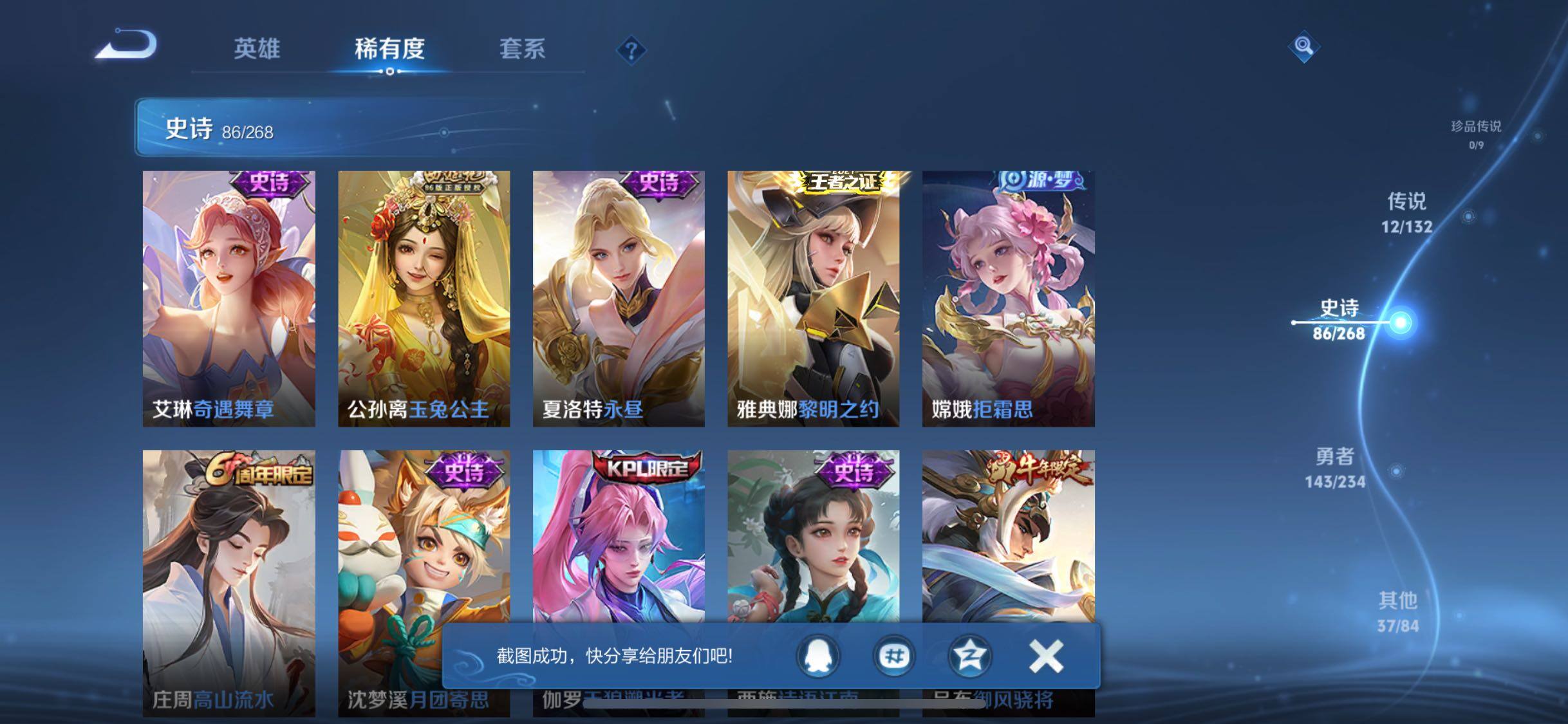 WZJZ496310王者荣耀账号详情图16