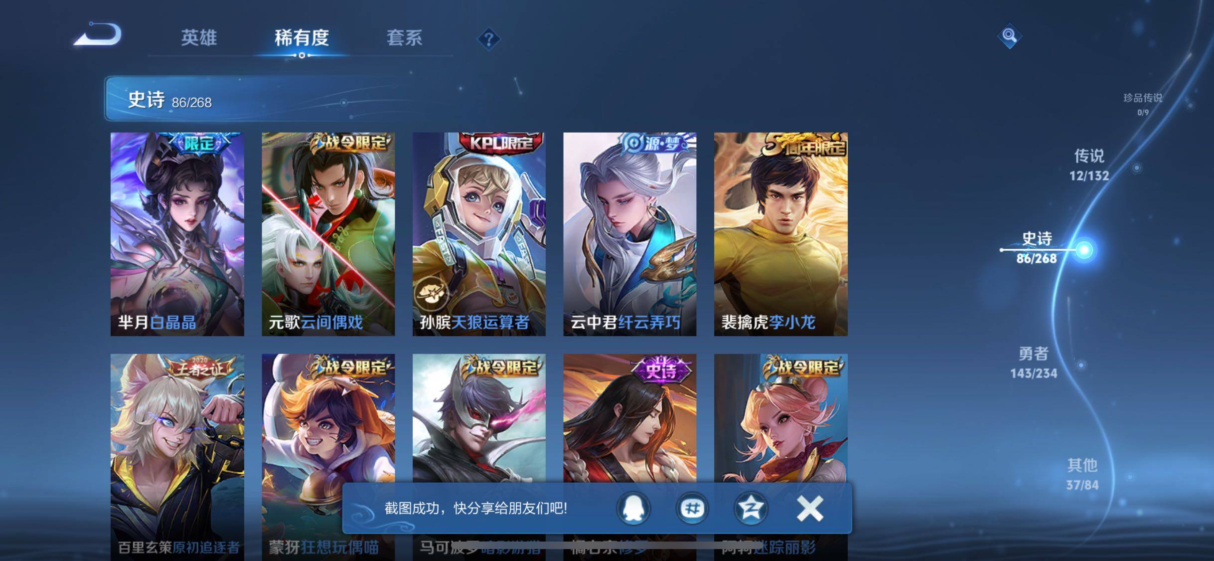 WZJZ496310王者荣耀账号详情图15