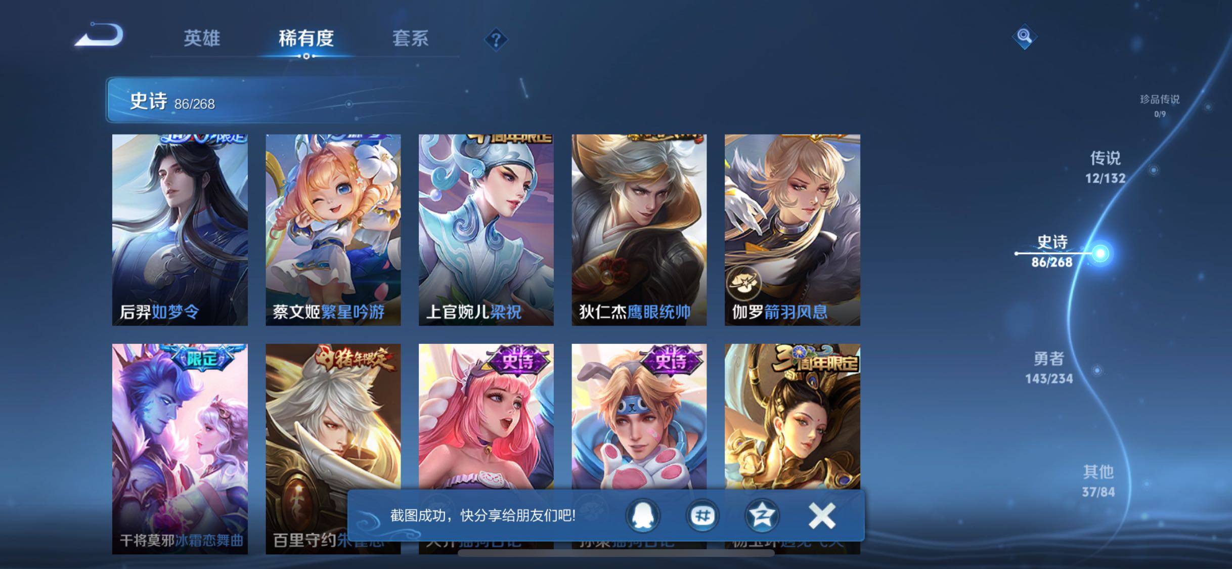 WZJZ496310王者荣耀账号详情图18