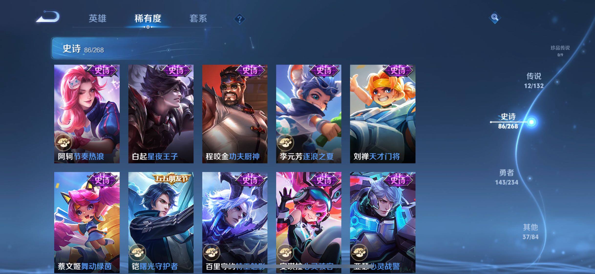 WZJZ496310王者荣耀账号详情图19