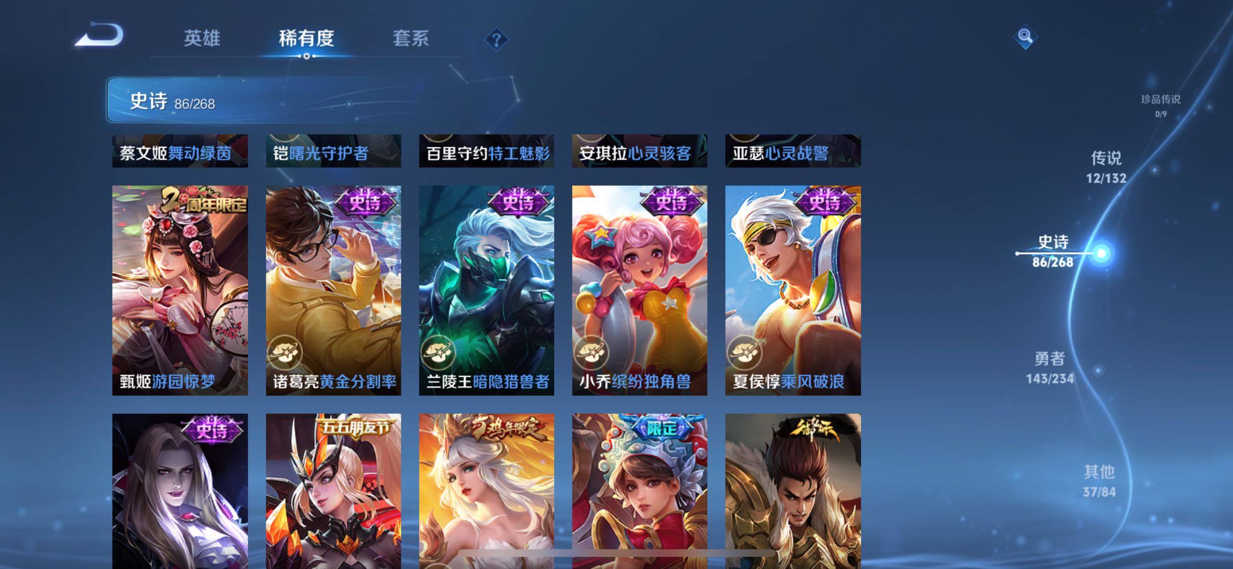 WZJZ496310王者荣耀账号详情图20