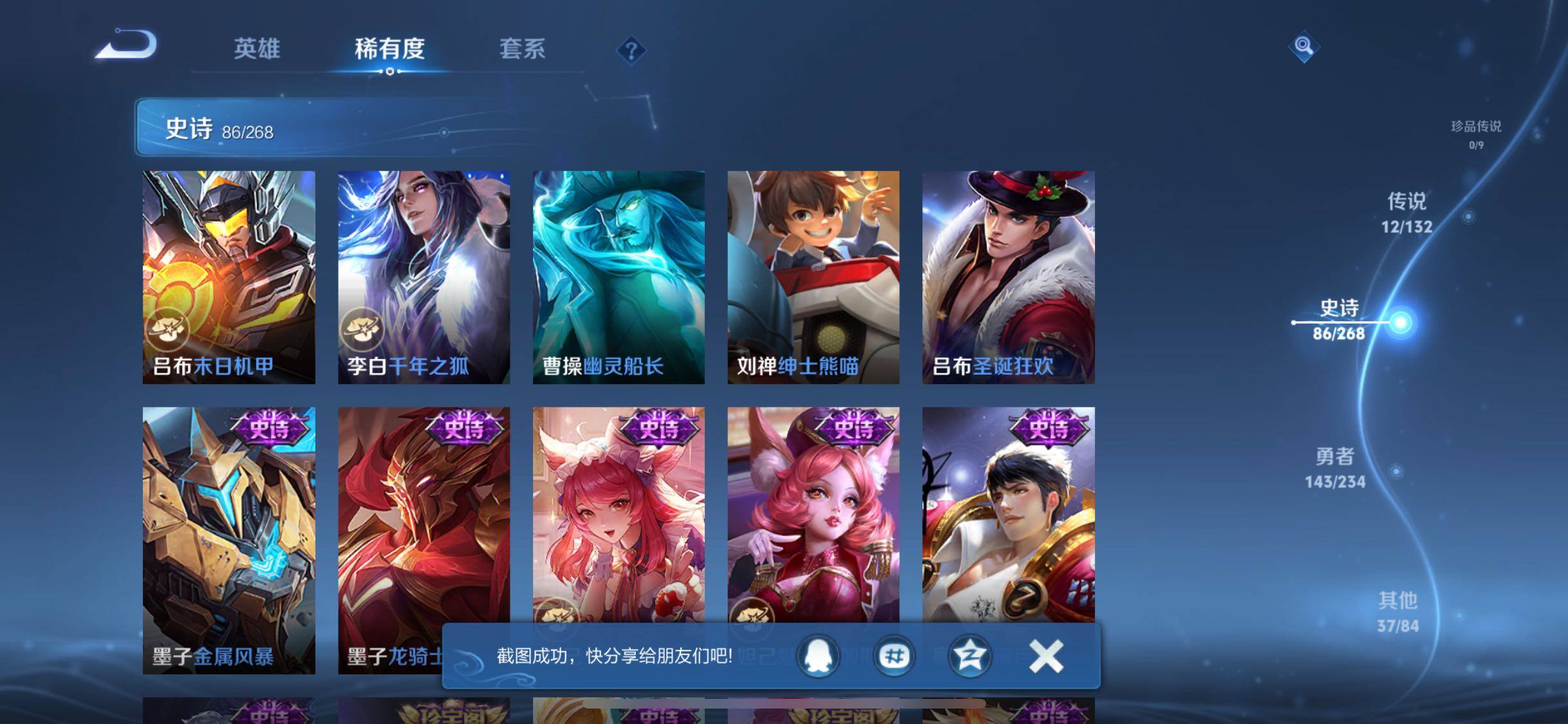 WZJZ496310王者荣耀账号详情图23