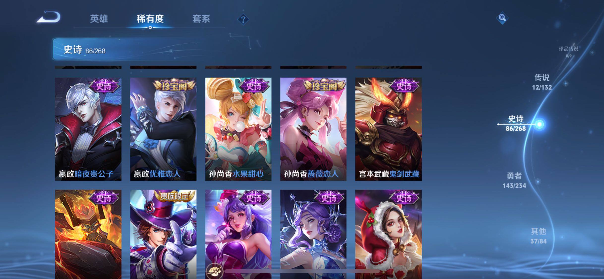 WZJZ496310王者荣耀账号详情图22