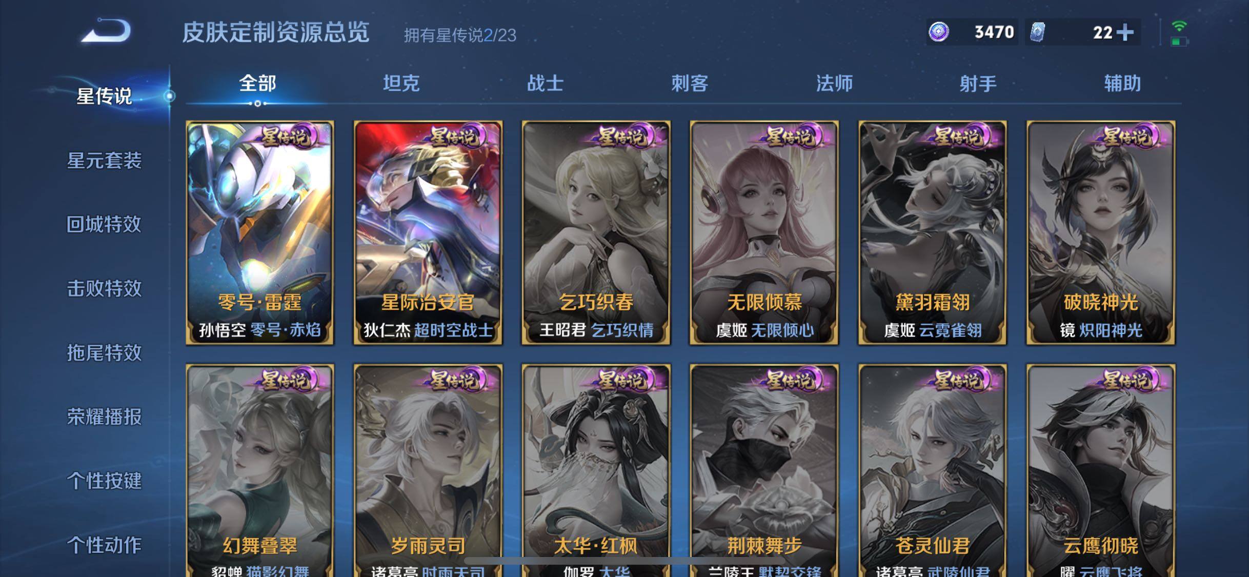 WZJZ496310王者荣耀账号详情图21