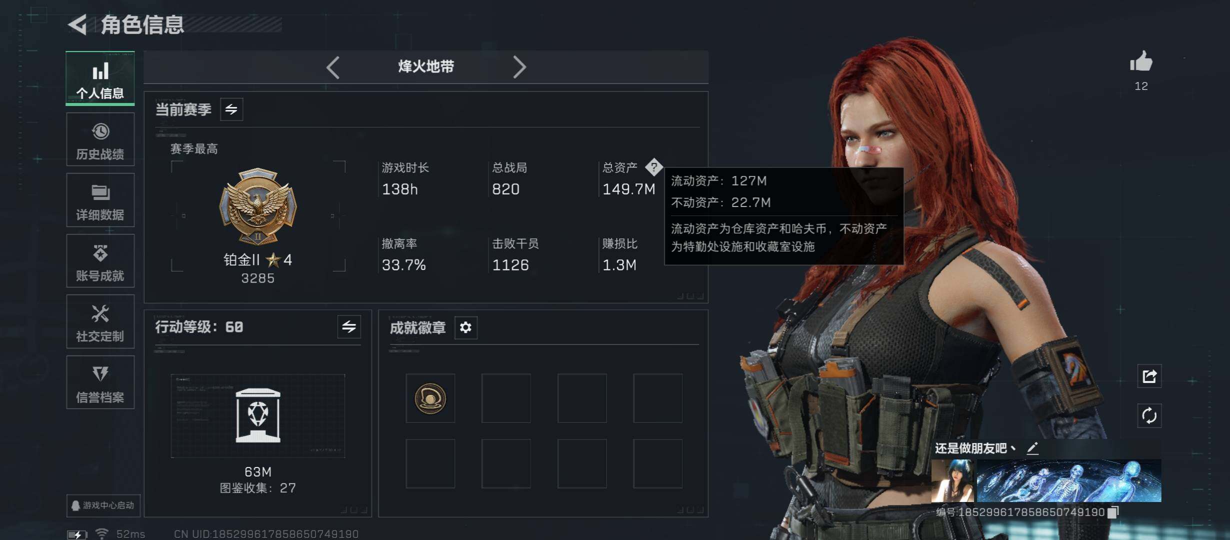 SJZCMW431314三角洲行动账号详情图2