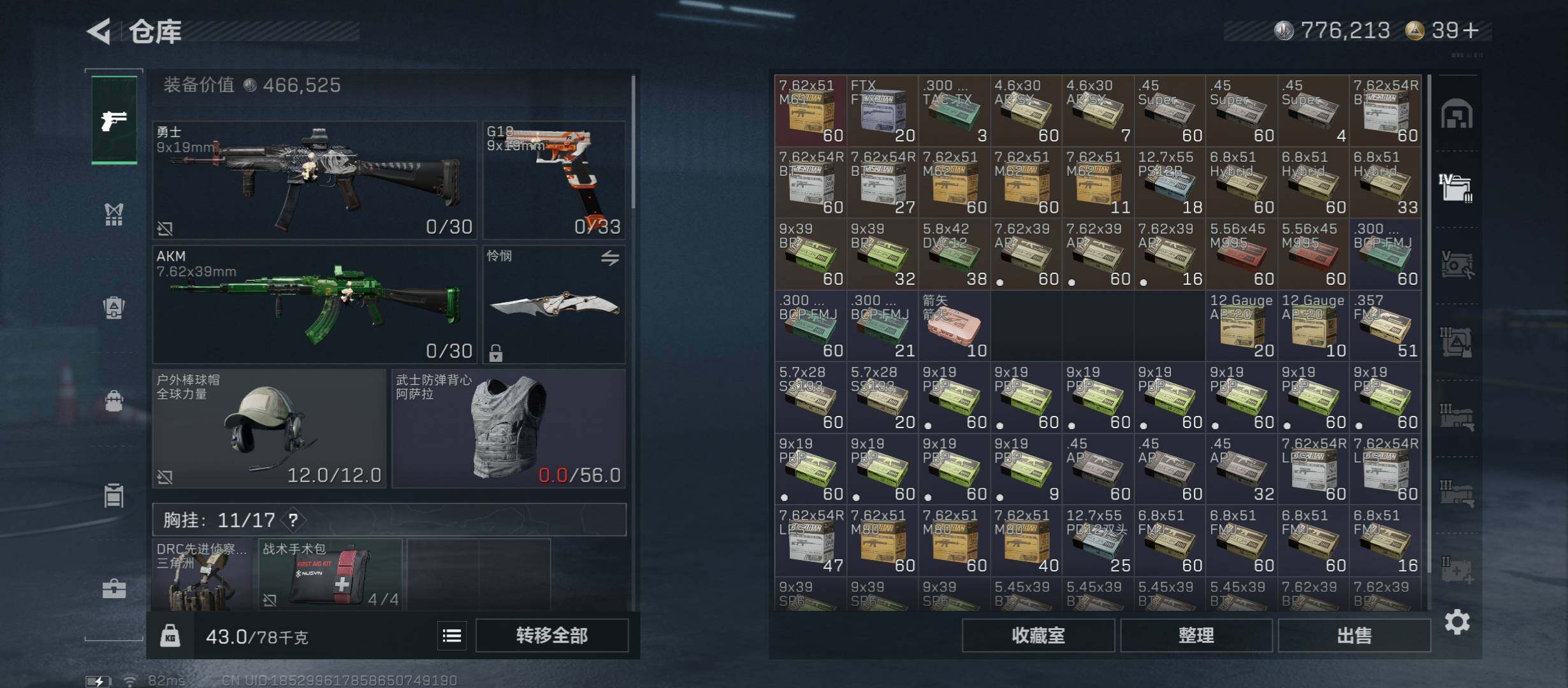 SJZCMW431314三角洲行动账号详情图13