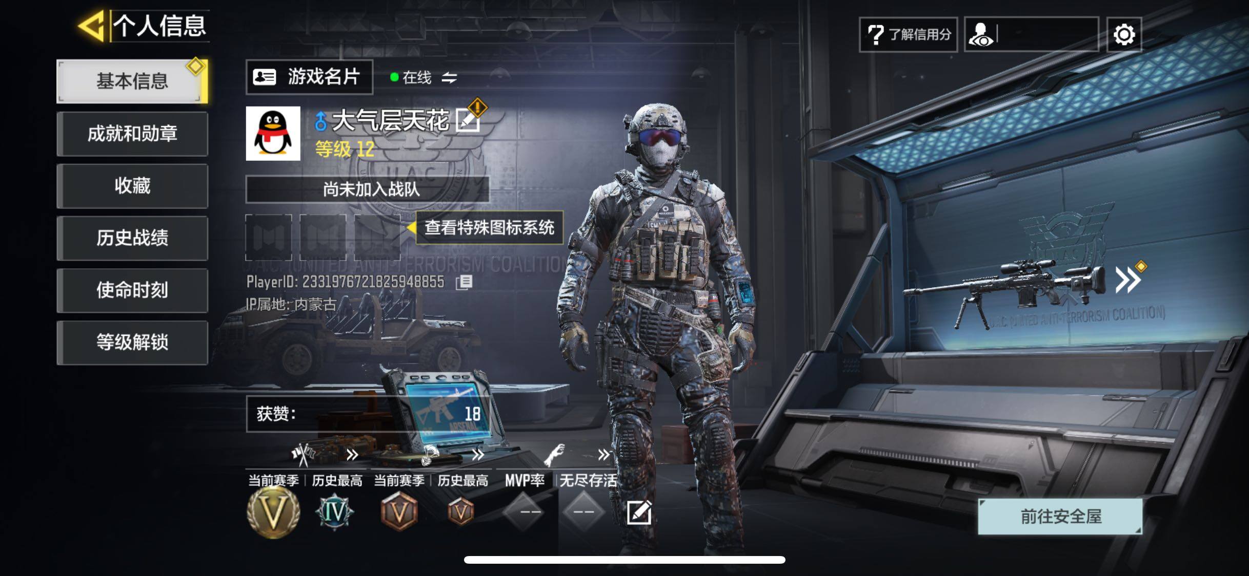 SMJZ40589使命召唤手游账号详情图2