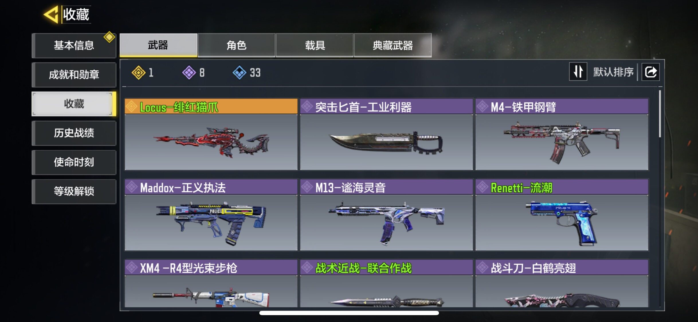 使命召唤手游账号苹果QQ[16174252]无二次1金
，Locus-绯红猫爪