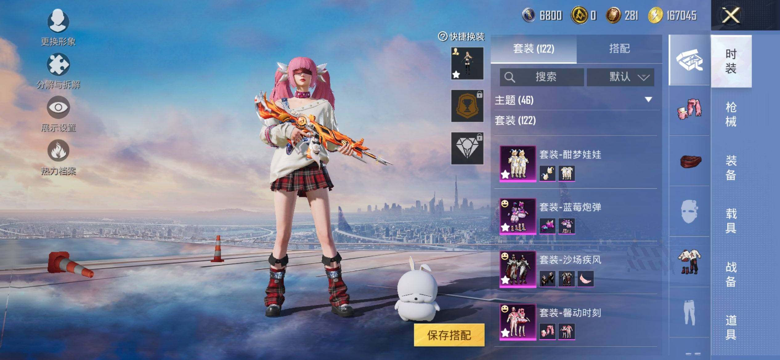 HPQM443166和平精英账号详情图7