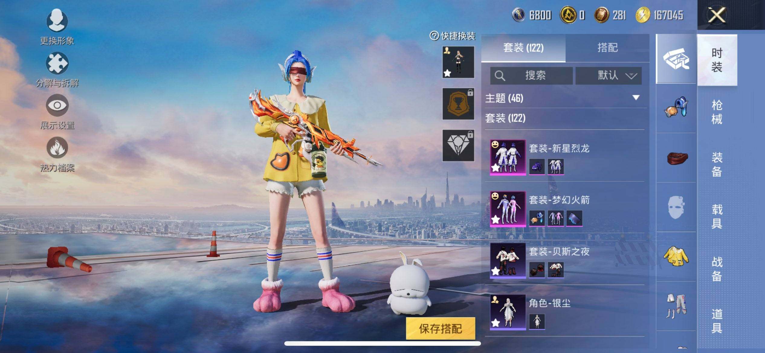 HPQM443166和平精英账号详情图8